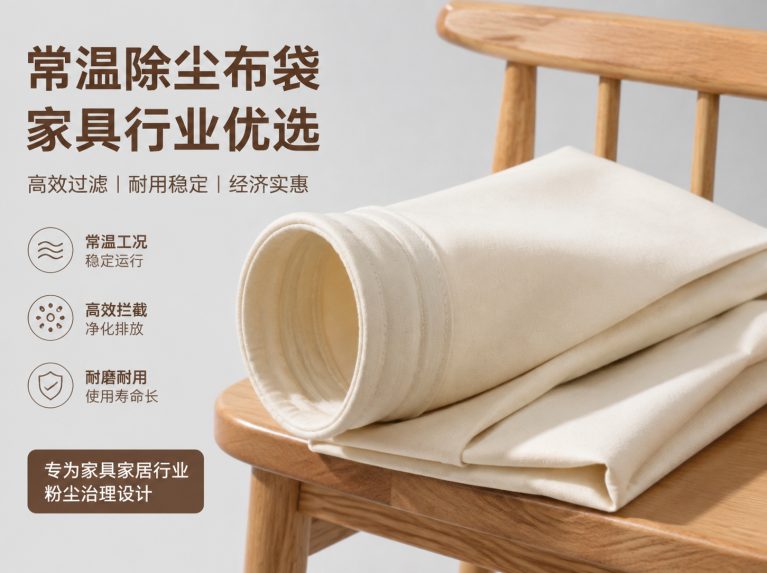 灌南县拒水防油防静电针刺毡滤袋